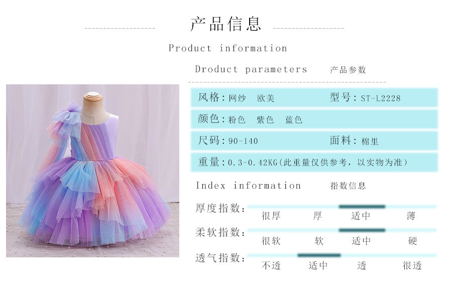 princess dress high-end little girl colorful gradual change birthday evening dress