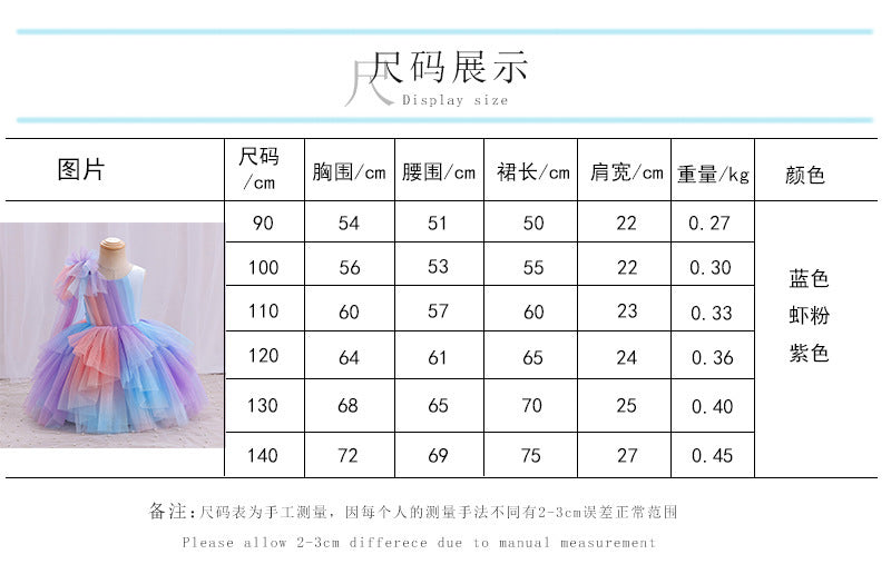 princess dress high-end little girl colorful gradual change birthday evening dress